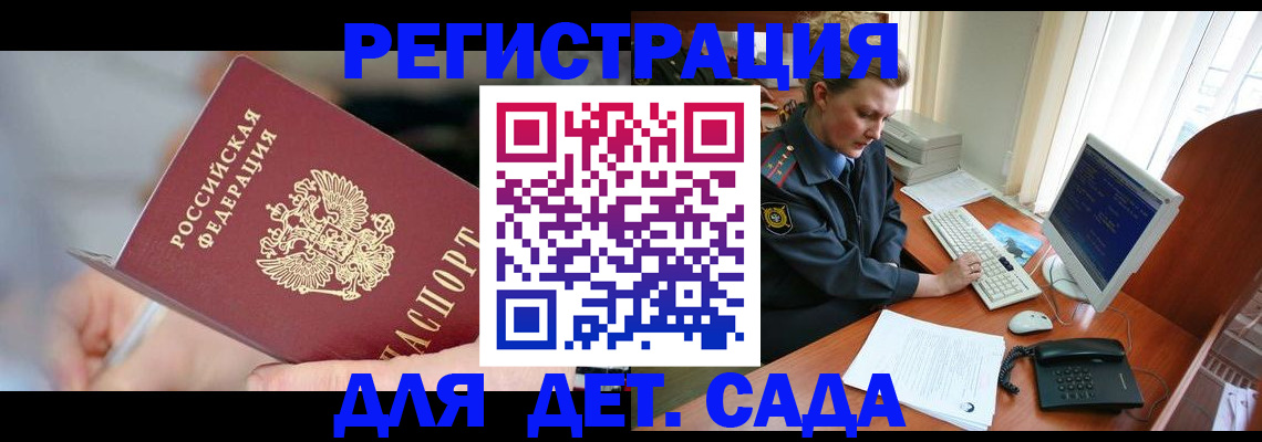временная регистрация для школы в Кыштыме