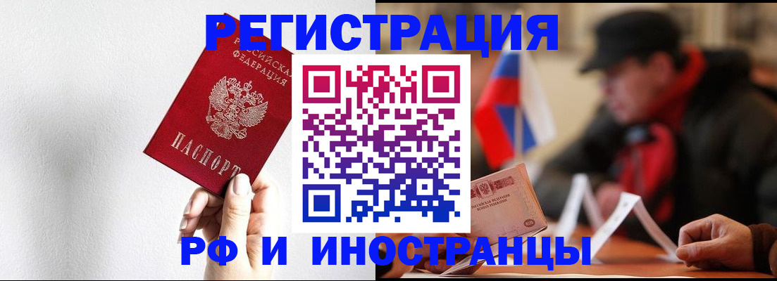 временная регистрация в квартире в Кыштыме