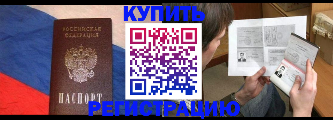 временная регистрация поиск в Кыштыме