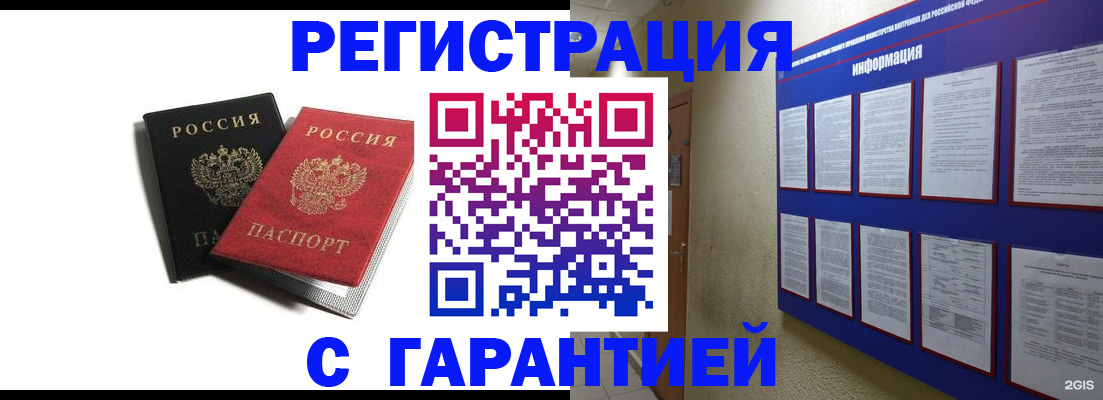 регистрация для дет. сада в Кыштыме