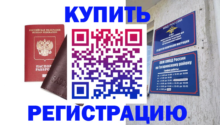 временная регистрация для всех в Кыштыме