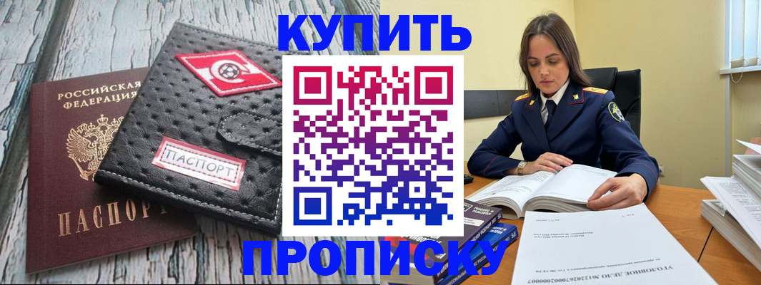 где прописаться в Кыштыме