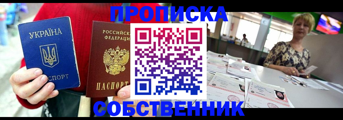 регистрация для школы в Кыштыме